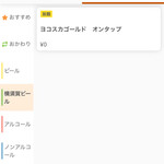 美味物問屋 うれしたのし屋 - 