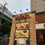 ブロンコビリー - 