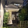 博多もつ鍋 徳永屋 総本店