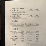 博多もつ鍋 徳永屋 - 