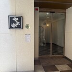 博多もつ鍋 やま中 博多店 - 