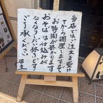 手打そば 一の梅 - 