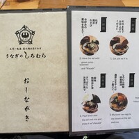 うなぎのしろむら 春日井 - 