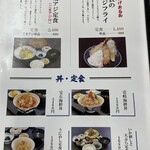 うにめし食堂はらほげ - 