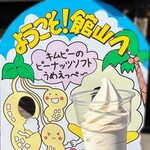 ピネキ - ・ピーナッツソフト×顔出しパネル
                                “木村ピーナッツ”略して“キムピー”なのね…
                                「ちょっ…！待てよっ！」　©キム◯ク
                                そういえば彼は元千葉県民…