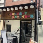 ヤキトリボーイシュウマイガール 梅田店 - 