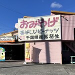 ピネキ - ・外観