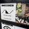 ノムノ 赤坂本店