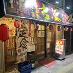 居酒屋 吉盛 - 外観