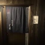 深夜焼肉 じる - 