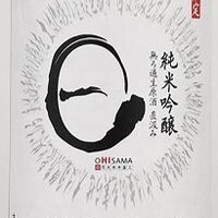 日 純米吟醸