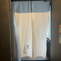 焼肉 よいん - 