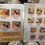 鮨まるやま - メニュー
