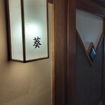 福松荘 - いつもの角部屋