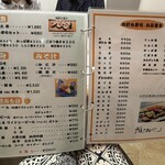 鮨まるやま - メニュー