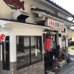 米澤たい焼店 - 