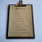 レストラン ルアイ - 