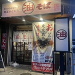 かとむら - 