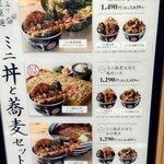 てんぷら 一代 - ミニ丼とそばセットメニュー (2025.07.07)