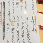 てんぷら 一代 - おすすめ (2025.07.07)