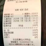 てんぷら 一代 - 近くの有料駐車場に駐車しました ※お店とは関係ありません (2025.07.07)