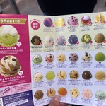 サーティワンアイスクリーム - 