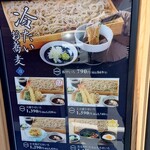 てんぷら 一代 - 冷たいお蕎麦 (2025.07.07)