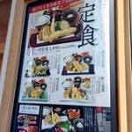 てんぷら 一代 - 定食メニュー (2025.07.07)
