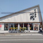 てんぷら 一代 - てんぷら一代 福山店 外観 (2025.07.07)