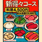 焼肉本舗 ぴゅあ - 