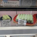 東だんご本舗 本店 - 5個が　お得