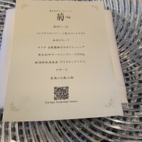 鉄板DINING集 栄店 - 