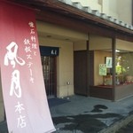 老舗の重さがあります