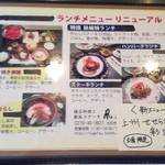 風月本店 - ランチメニュー