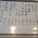 風月本店 - 本日のランチメニュー