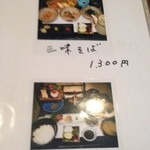 風月本店 - ランチメニューから