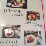 風月本店 - ランチメニュー