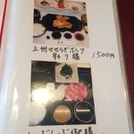 風月本店 - ランチメニューお薦めから