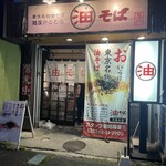 かとむら - 