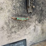 パンストック - 