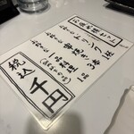 焼きとり そね爺 - 