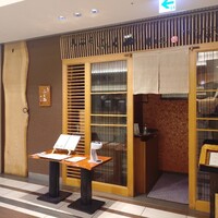 天ぷらふく西 禅と匠 - 