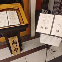 天ぷらふく西 禅と匠 - 