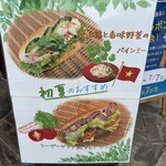 石窯パン工房 キャパトル - 