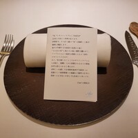 レストランエール - 