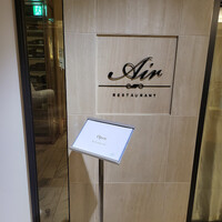 レストランエール - 