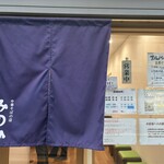 中華そばの店 みのひ - 