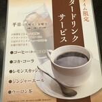 白鳥 甲羅本店 - 