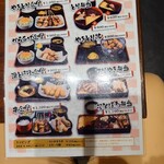 正起屋 - メニュー