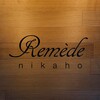 Remede nikaho - 内観1
